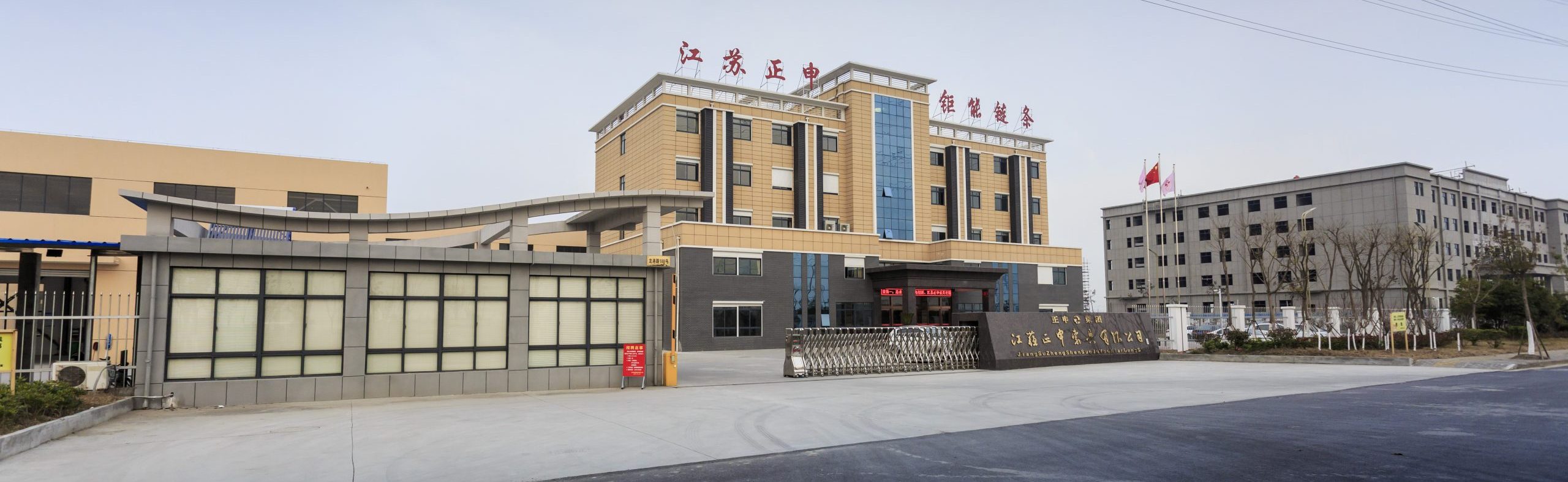 江蘇正申索具有限公司